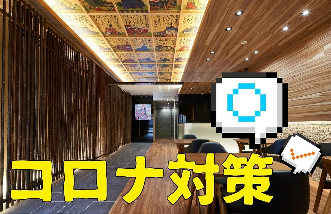Carta Hotel Kyoto Bettei-1