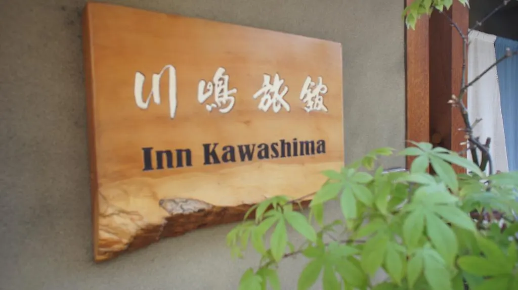 Inn Kawashima-1