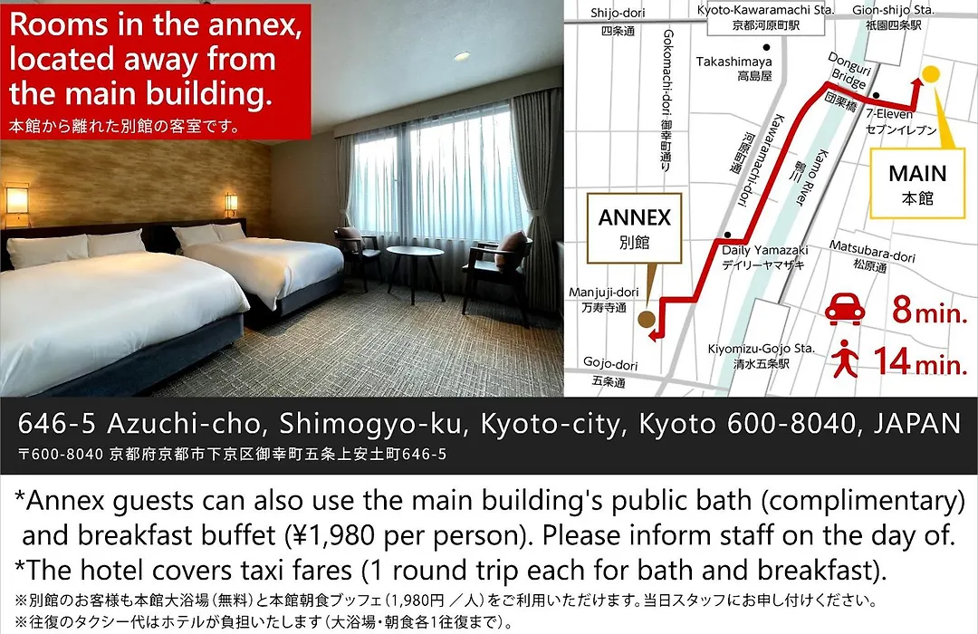 Kyoto Granbell Hotel-1