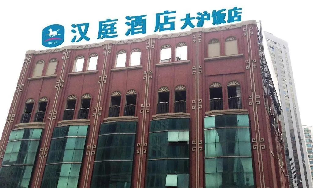 Hanting Hotel Shanghai People Square-1