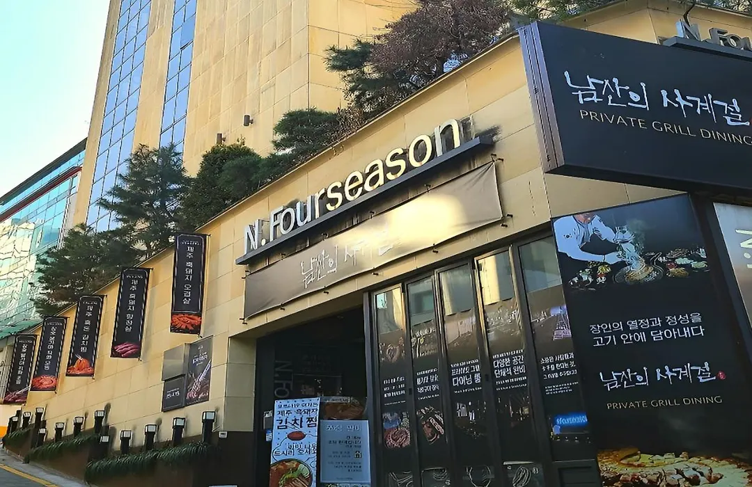 N Fourseason Seoul-1