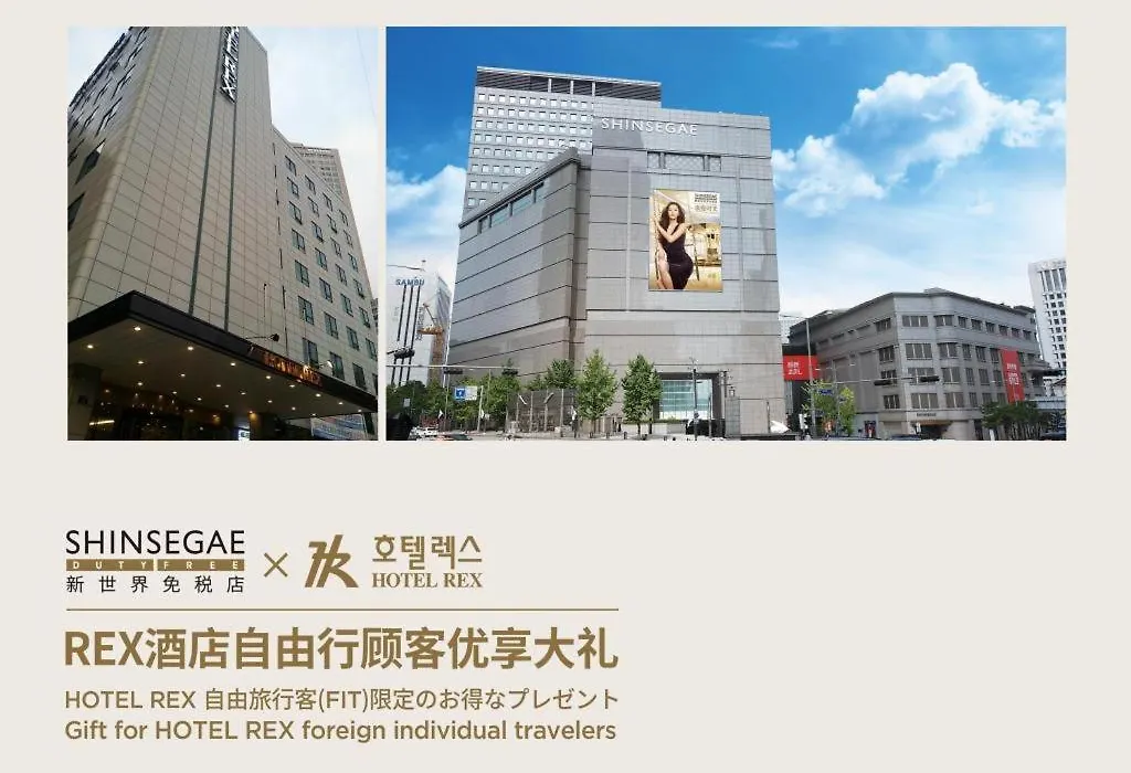 Seoul Rex Hotel-1