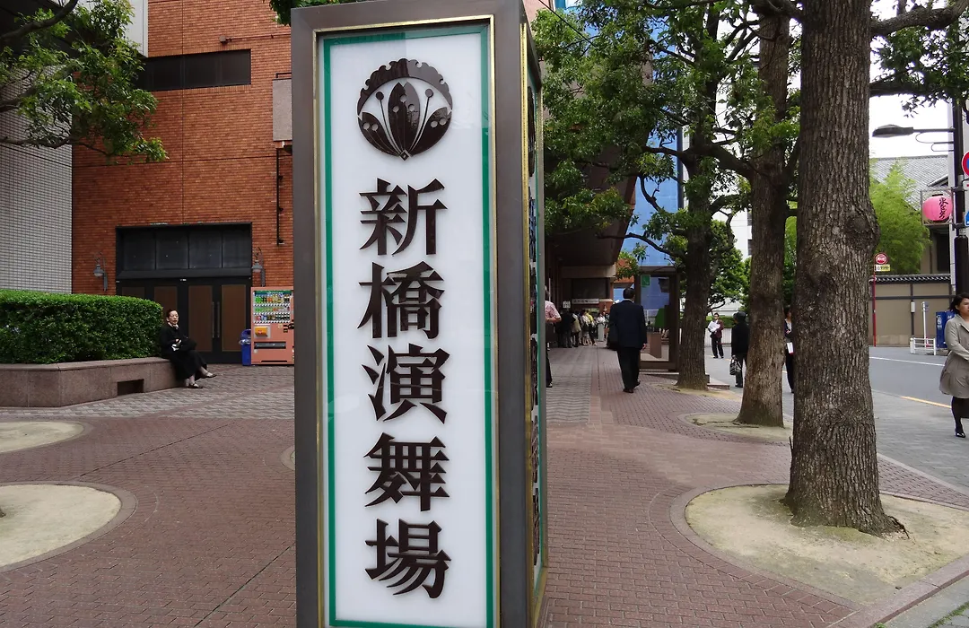 Keikyu Ex Inn Higashi-Ginza-1