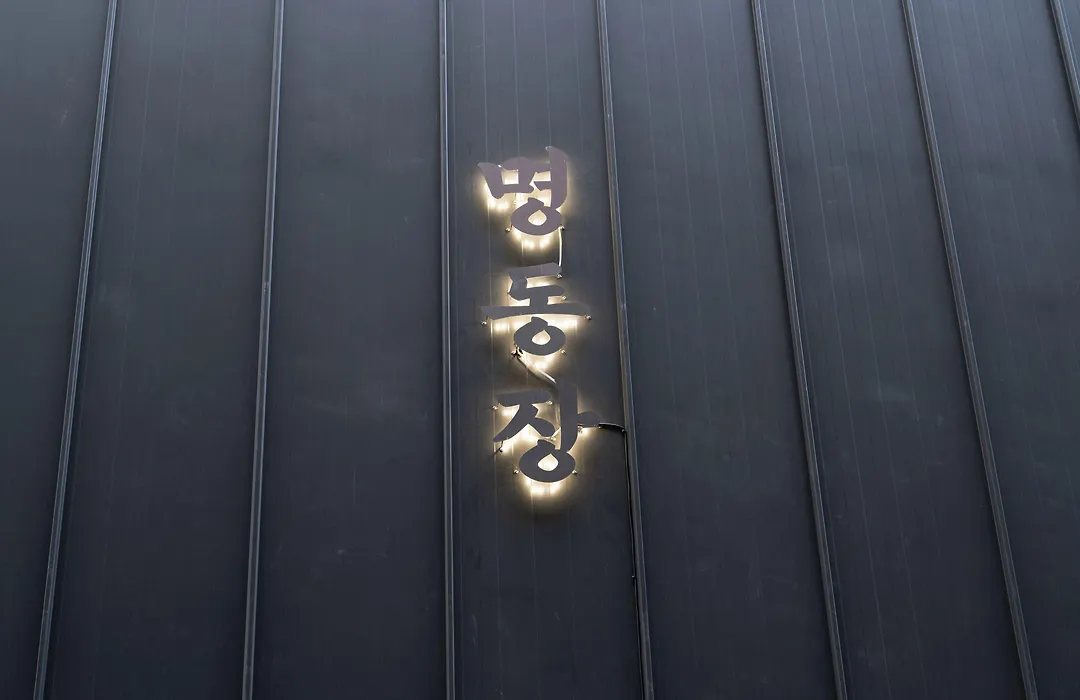 Hotel Myeongdongjang-1