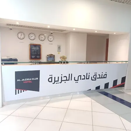 Al Jazira Club Hotel-2