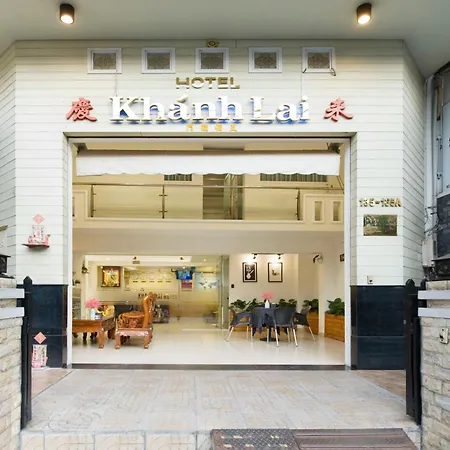 Khanh Lai Hotel 慶來旅店-2
