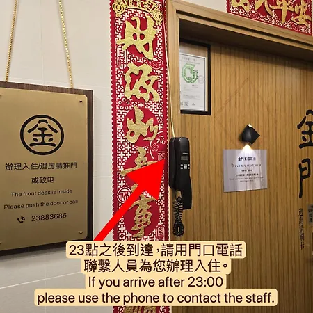 香港金門賓館 Kammun Guest House-2