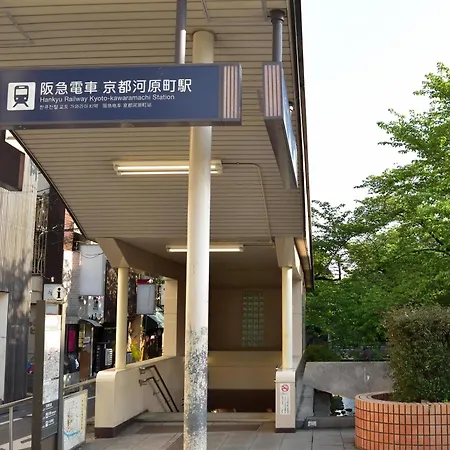 井筒ホテル 京都高瀬川別邸-3