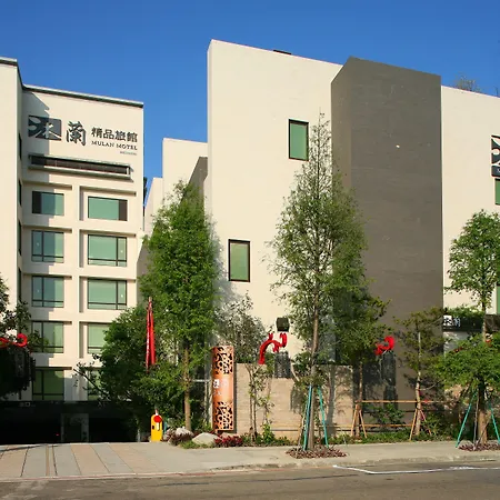 Mulan Boutique Hotel - Taipei Dazhi Branch-3