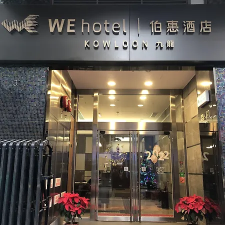 We Hotel Kowloon-2