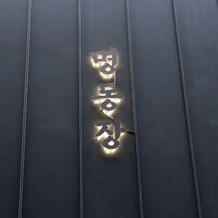 Hotel Myeongdongjang-2