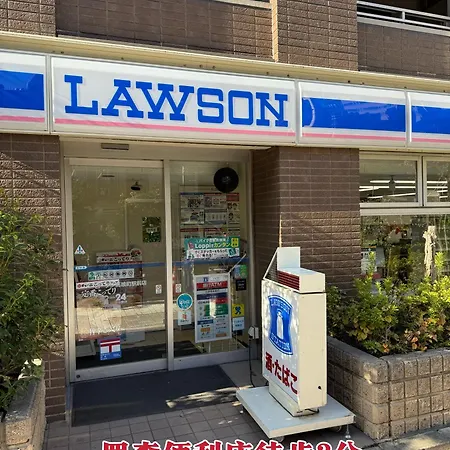 Etsu 悦 Hotel Chuo Ward Tokyo 1-2Bdr House-2