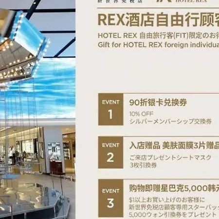 Seoul Rex Hotel-2