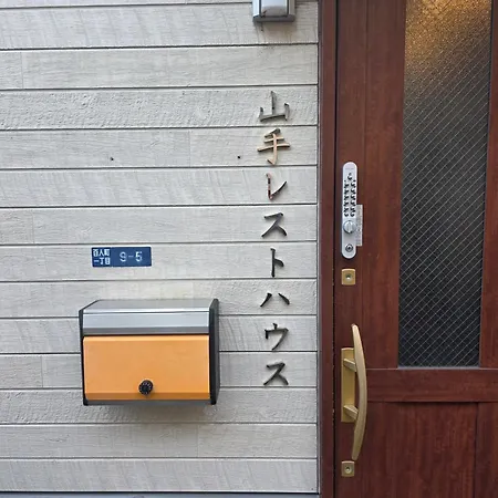 Yamate Rest House-2