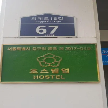 Namsan Guesthouse-2