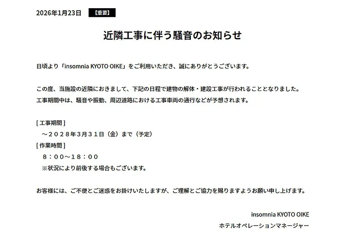 Insomnia Kyoto Oike Hotel